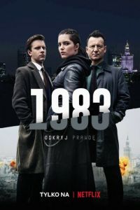 1983 1 сезон